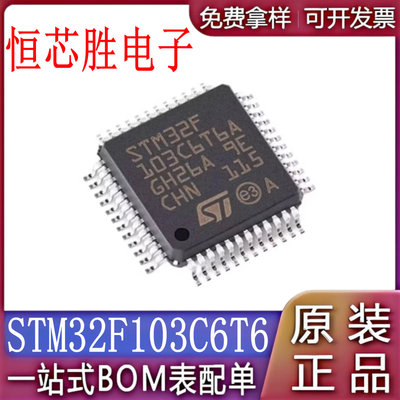 全新现货STM32F103C6T6A控制器MUC STM32F103C6 STM32F103 LQFP48