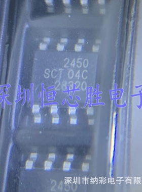 原厂供应SCT2450STER SCT2450同步降压转换器全新原装现货