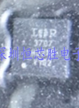 原厂供应IRFH3707TRPBF印丝3707场效应管30V12A全新原装现货