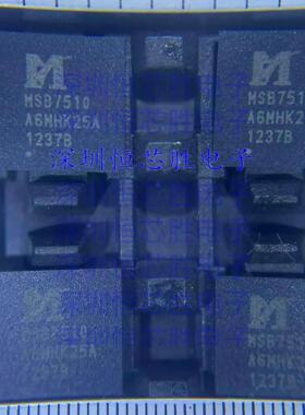 MSB7510 MSTAR 封装BGA 液晶板IC 全新原装现货 可直拍