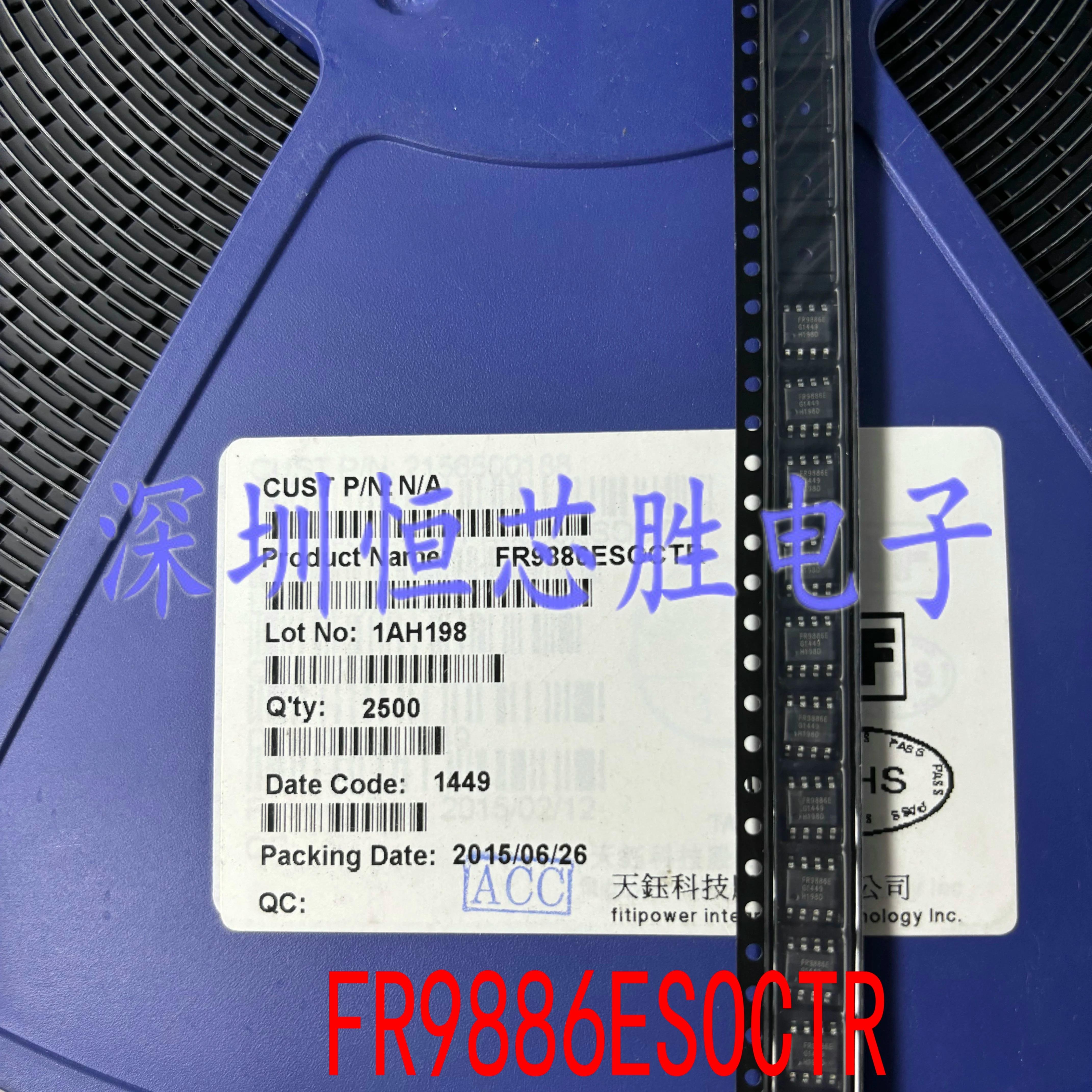 原装现货 FR9886ESOCTR 封装SOP8 丝印FR9886E FR9886ESOCT 芯片