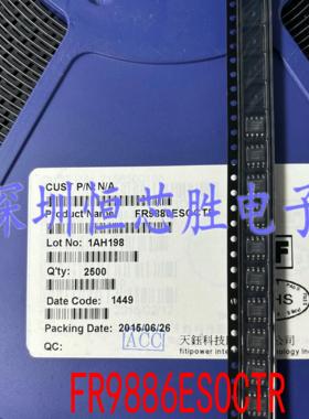 原装现货 FR9886ESOCTR 封装SOP8 丝印FR9886E FR9886ESOCT 芯片