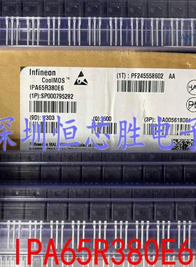 全新原装进口 65E6380 IPA65R380E6 TO220F 英飞凌 假一赔十 直拍