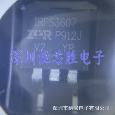 原厂供应IRFS3607TRLPBF TO263-3场效应管75V/80A全新原装现货