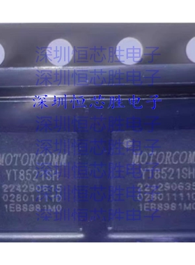 YT8521SH-CA 原装MotorComm正品  封装QFN48