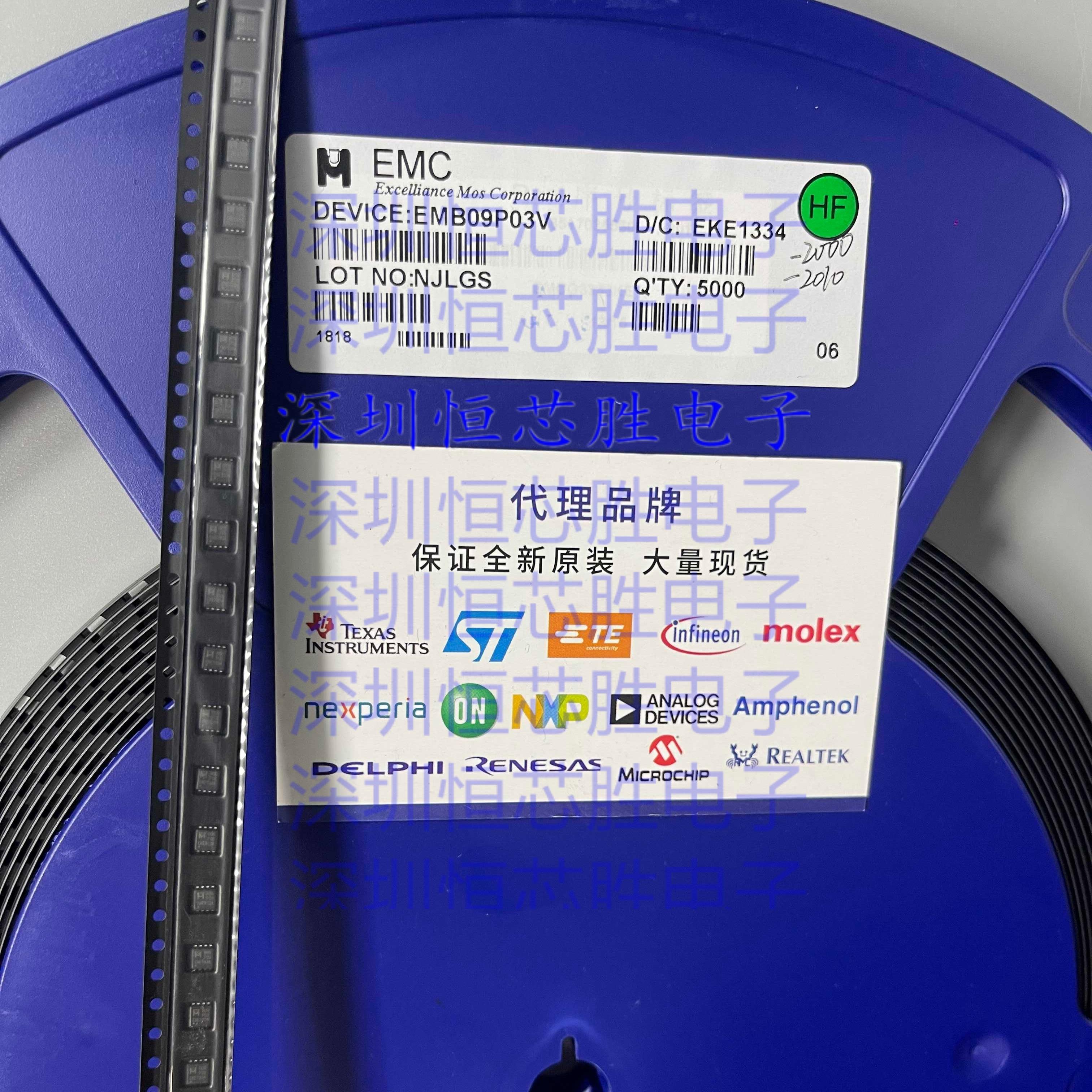 EMB09P03V B09P03 DFN-8 EMB09P03H MOS管 P沟道耐压30V 可直拍H