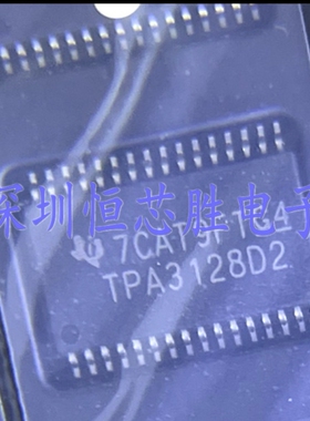 原厂供应TPA3128D2DAPR丝印TPA3128D2音频功率放大器全新原装现货