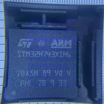 全新原装 STM32H743XIH6 STM32H753XIH6 32位微控制器/MCU