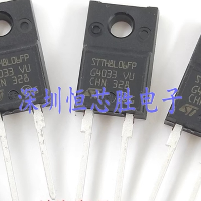 原厂供应STTH8L06FP超快速二极管8A600V全新原装现货
