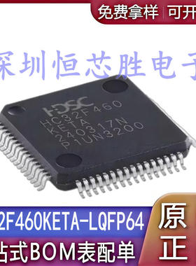 全新原装正品 贴片 HC32F460KETA-LQFP64 32位微控制器IC现货直发