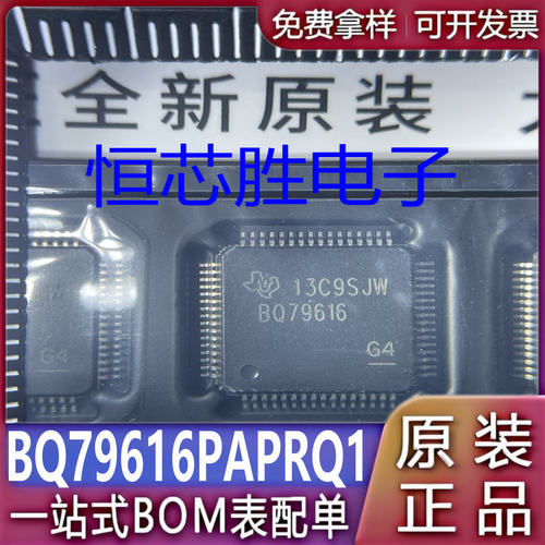 原装现货 TI BQ79616PAPRQ1 BQ79616 HTQFP64精密电池监测器 直拍