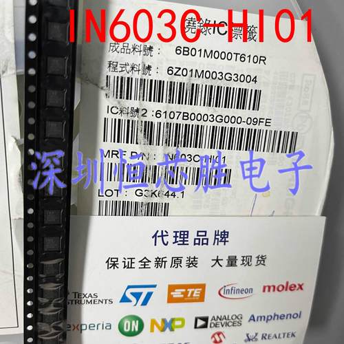 IN603C-HI01 1N603 IN603C 封装 QFN24 液晶芯片 全新原装 可直拍