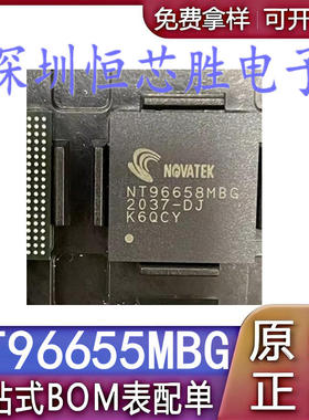 NT96658MBG监控主频芯片CPU芯片NT96650BG NT96655BG 全新原装