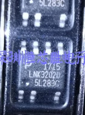 原厂供应LNK3202D-TL电源管理芯片SOP7全新原装正品现货
