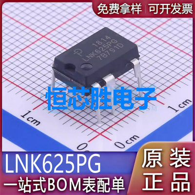 全新进口原装 LNK623PG LNK625PG LNK626PG 直插DIP7 电源管理IC