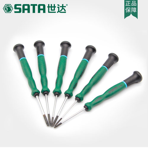 世达微型手机维修工具全套装笔记本螺丝刀小手机螺丝刀拆机09312