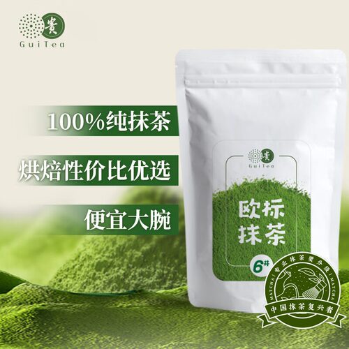 铜仁贵茶欧标100%纯抹茶粉6号20g烘焙奶茶蛋糕店家庭商家专用