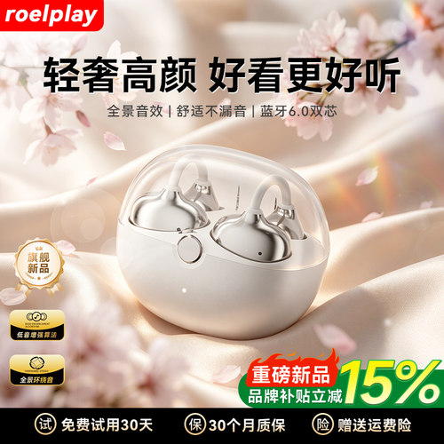 【云仓美学】耳夹式降噪蓝牙耳机