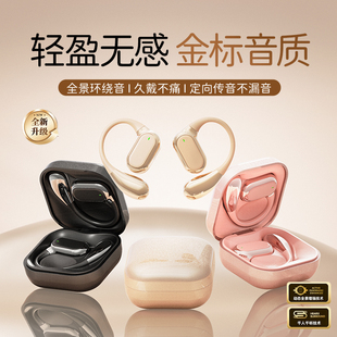 蓝牙耳机2025新款 夹耳降噪超长续航大电量 无线骨传导不入耳挂耳式