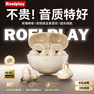 蓝牙耳机2026新款 挂耳长续航降噪运动不入耳 气骨传导无线耳夹式