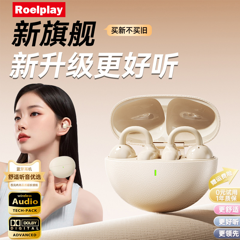 蓝牙耳机2026新款气骨传导无线耳夹式挂耳长续航降噪运动不入耳