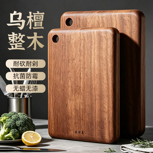 食品级整切乌檀木抗菌防霉