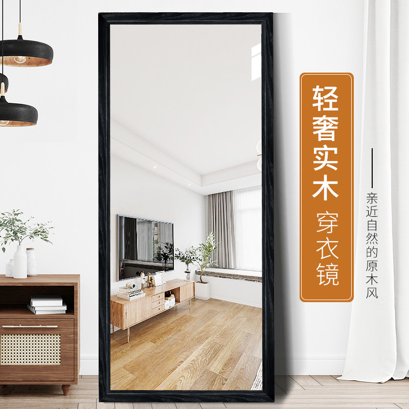实木框落地穿衣镜家用全身镜壁挂贴墙防爆卧室简约靠墙挂墙试衣镜
