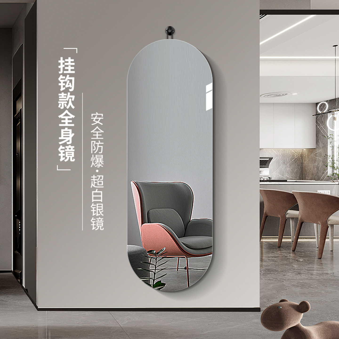 镜子全身穿衣镜挂钩式镜子壁挂玄关挂墙家用椭圆试衣镜无框设计感