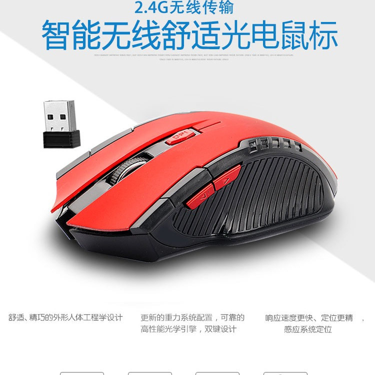 无线通用鼠标台式机电脑笔记本游戏电竞商务办公电池款便捷鼠标