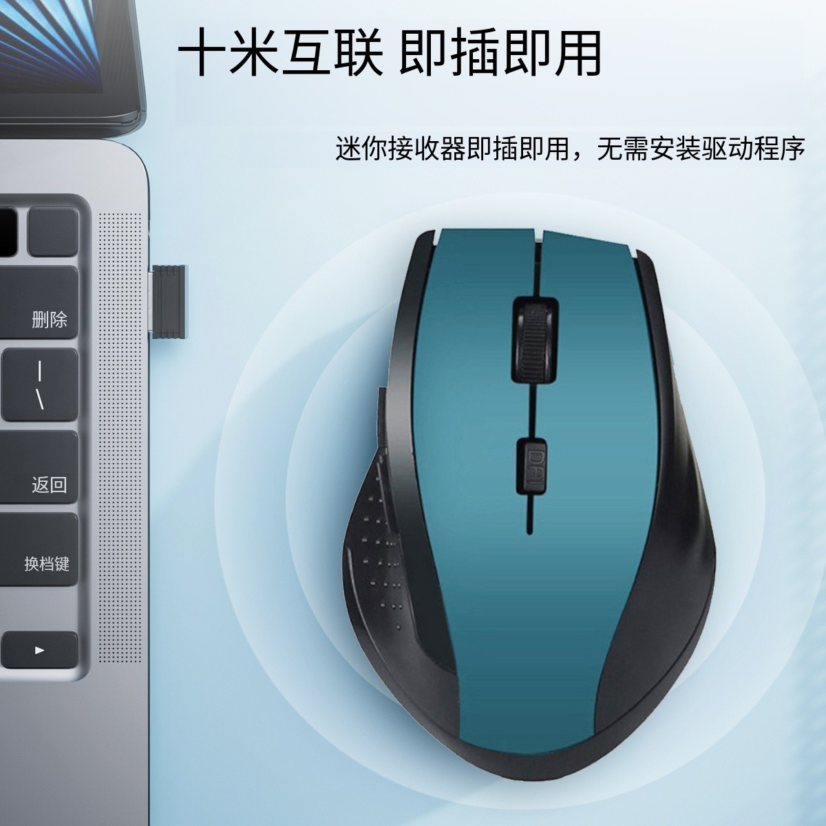 2.4G无线商务鼠标人体工学设计