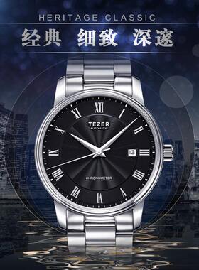 TEZER/天时天马渡机械机芯手表蓝宝石镜面商务男士防水单日历腕表