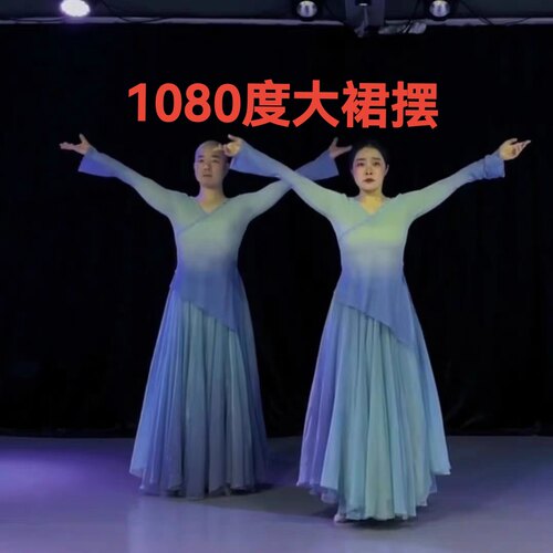 海与天古典舞蹈裙女仙气飘逸演出服中国舞半身裙1080度大摆裙
