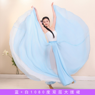 1080度古典舞双层两面穿大摆裙舞蹈服女中国舞飘逸仙气演出服长裙