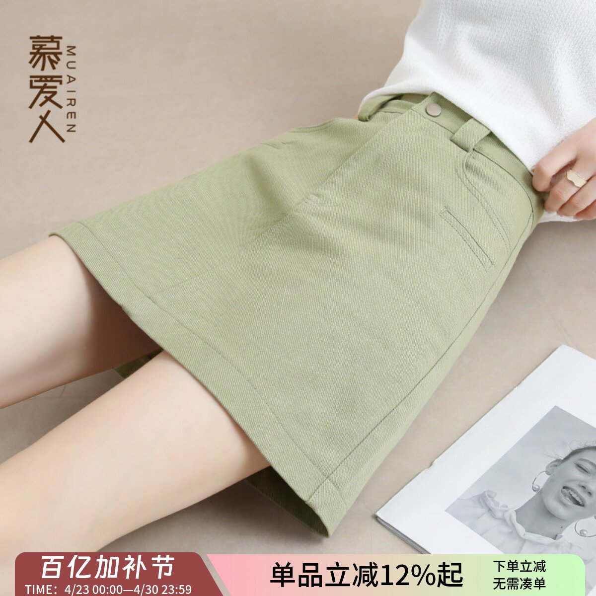 慕爱人牛仔短裙女夏薄款高腰a字绿色半身裙2026新款裙裤包臀裙子