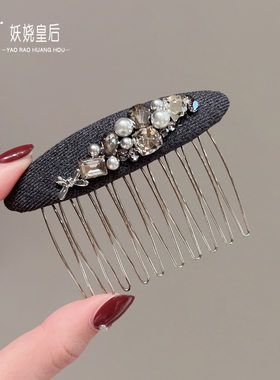 韩系轻奢灰色倒插梳珍珠锆石高级感发梳头饰秋冬新款束发卡发夹女