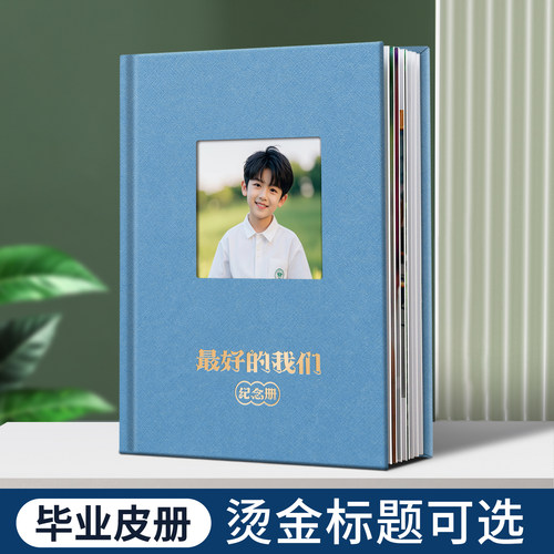 毕业纪念册定制幼儿园相册制作