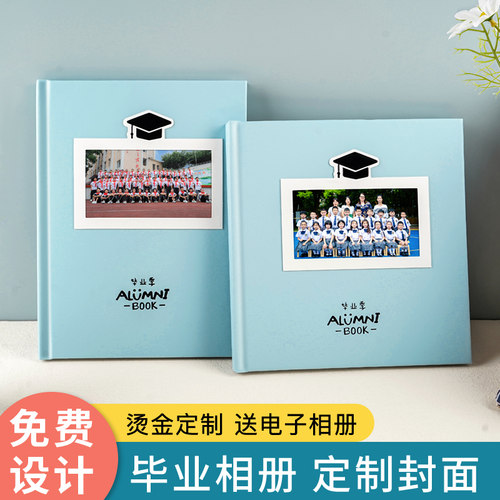 幼儿园毕业纪念册定制小学相册