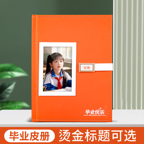 幼儿园毕业纪念册相册本定照片书