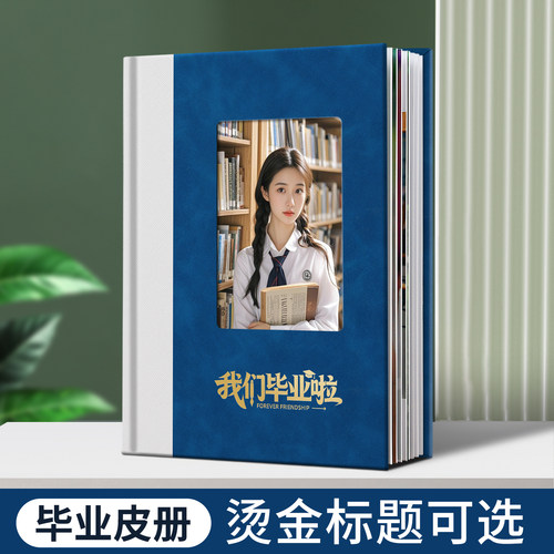 幼儿园毕业纪念册相册本定制作