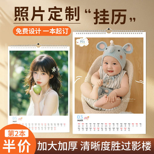 挂历定制2025年公司年历挂墙海报