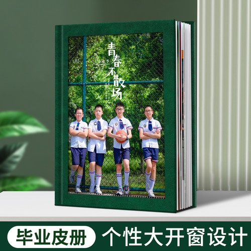 相册本幼儿园六年级纪念册