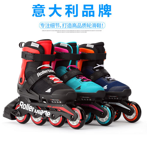rollerblade进口儿童专业轮滑鞋