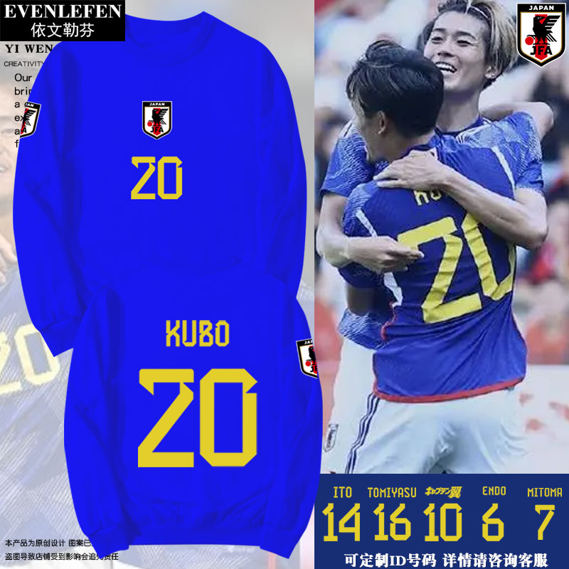 日本国家队足球迷服圆领卫衣