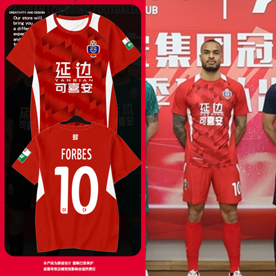 2025赛季延边龙鼎队服速干T恤