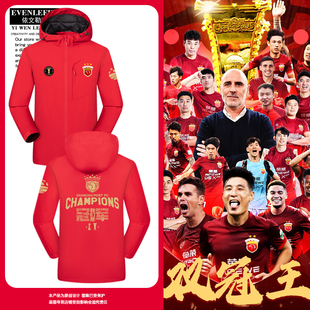 上海海港队2024年足协杯夺冠军双冠王纪念上港冲锋衣夹克男女外套