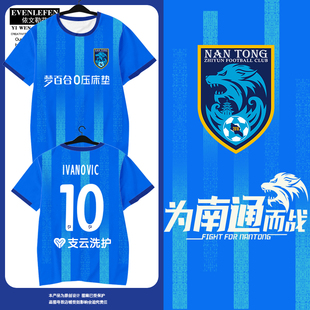 2025赛季南通支云队服球员版足球衣服冰丝速干短袖T恤衫男女半袖