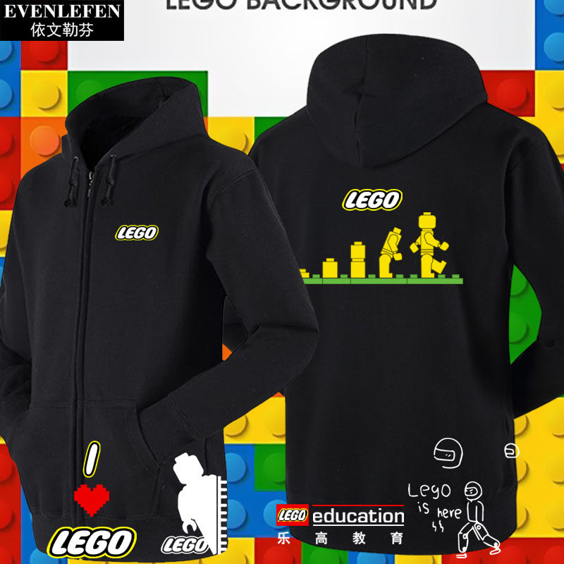 乐高教育积木可定制团队服装拉链开衫卫衣男女薄绒连帽外套上衣服