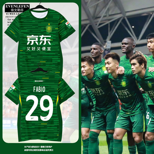 2025赛季北京国安队服速干T恤