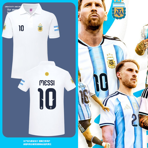 2026世界杯阿根廷队服梅西polo衫