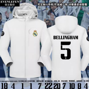 24队服贝林厄姆银河战舰足球迷冲锋衣男女连帽夹克外套 皇马23